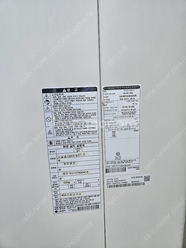 천장형 냉난방기 lg냉난방기 38평형--3